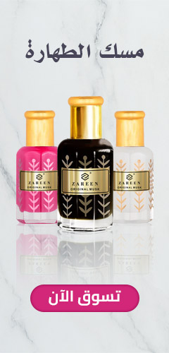 الزيوت العطرية